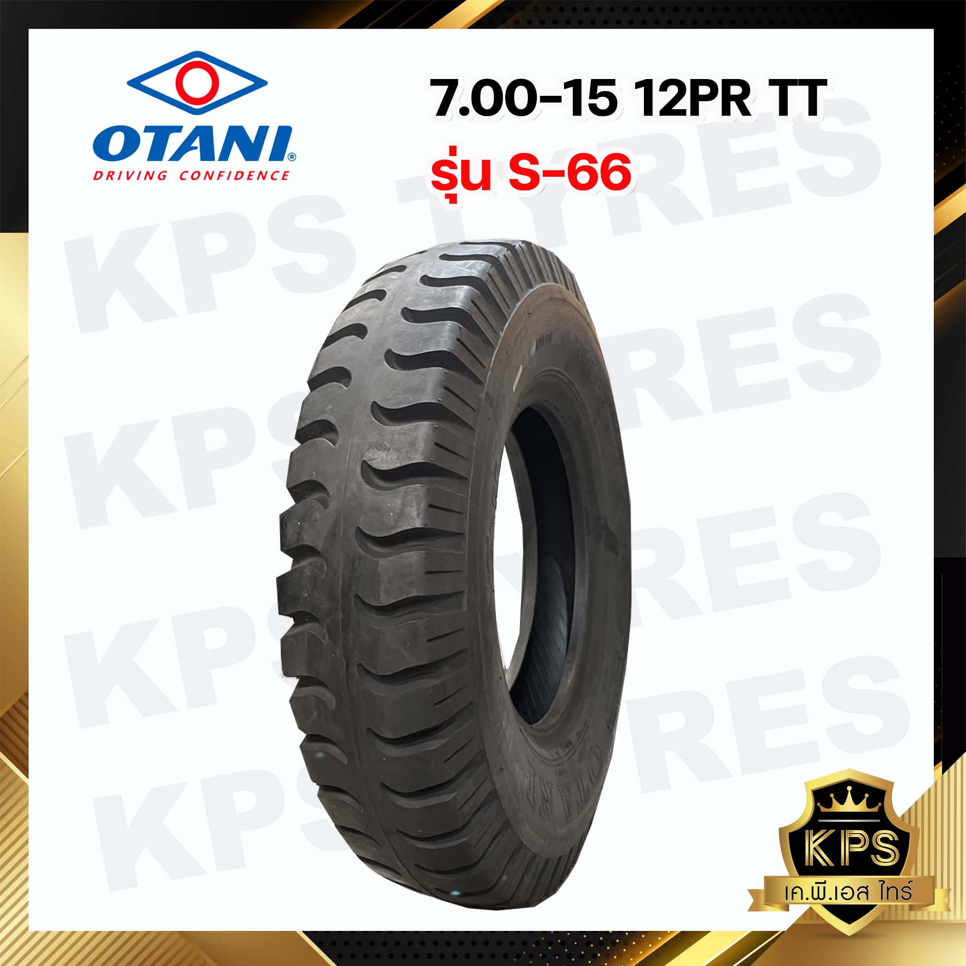 7.00-15 12PR ยี่ห้อ OTANI รุ่น S-66 ยางรถบรรทุกผ้าใบลายดอกบั้ง
