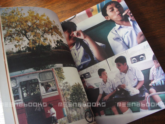 แฟนฉัน **พิมพ์ครั้งแรก*