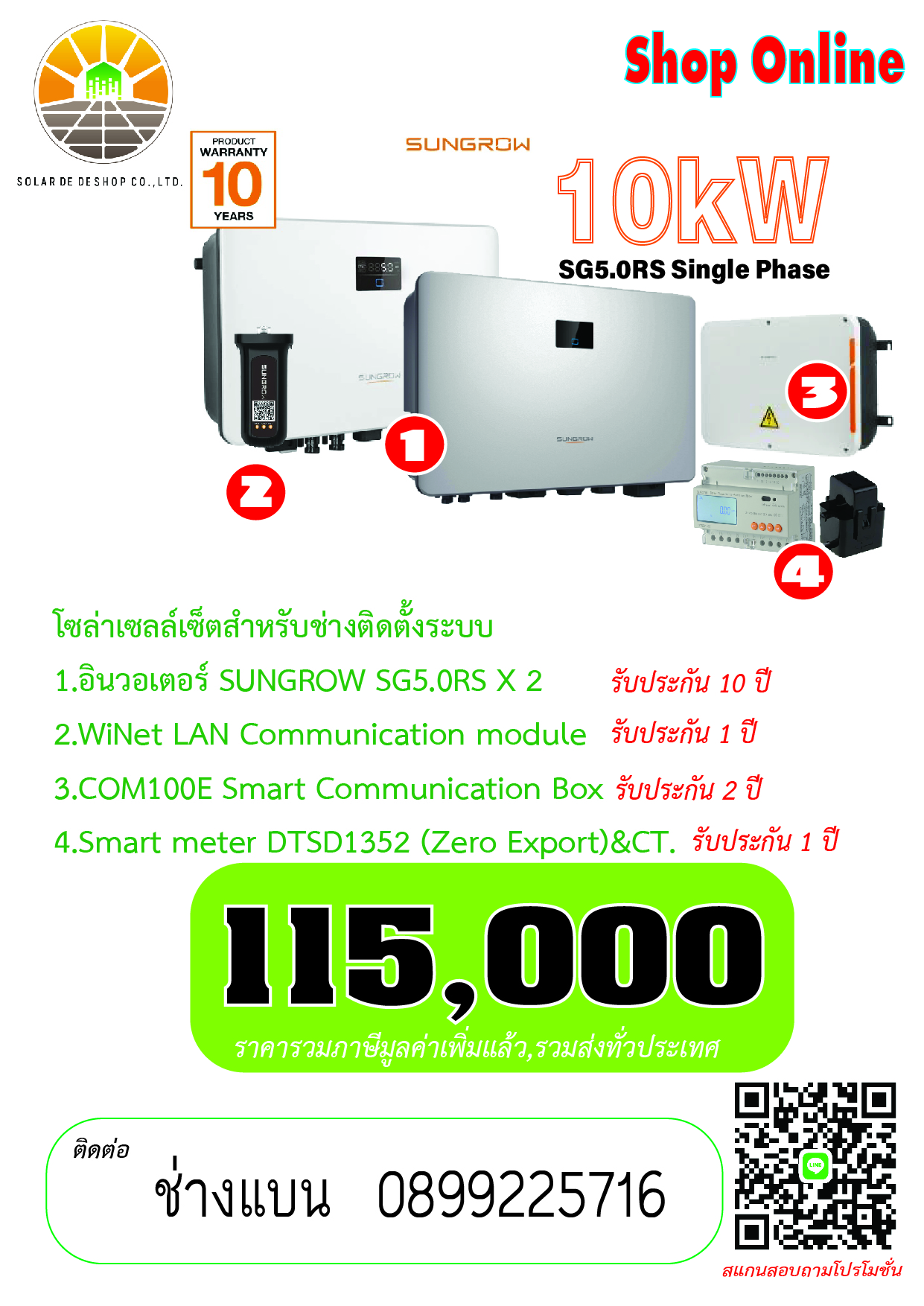 SUNGROW 10kW Single Phase
