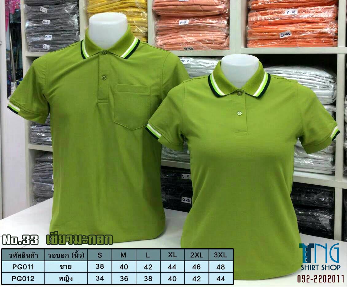 POLIGAN POLO เสื้อโปโล เสื้อคอปก ยูนิฟอร์ม เสื้อสำเร็จรูป สีเขียวมะกอก