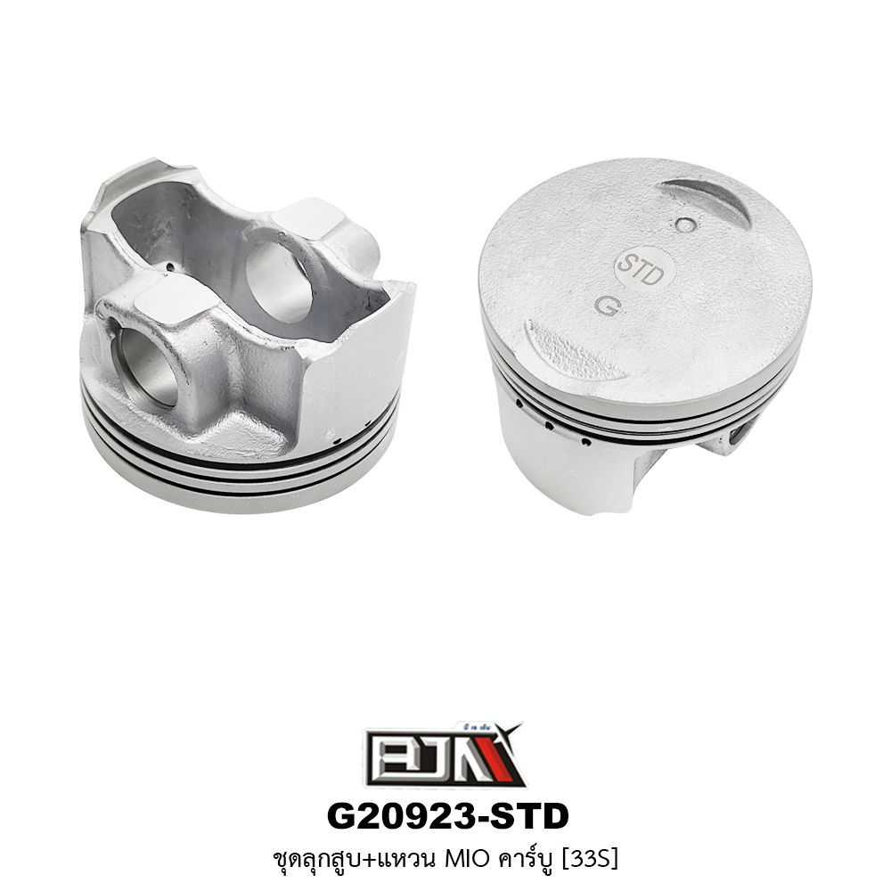 G20923-STD ชุดลูกสูบ+แหวน MIO คาร์บู ขนาด STD