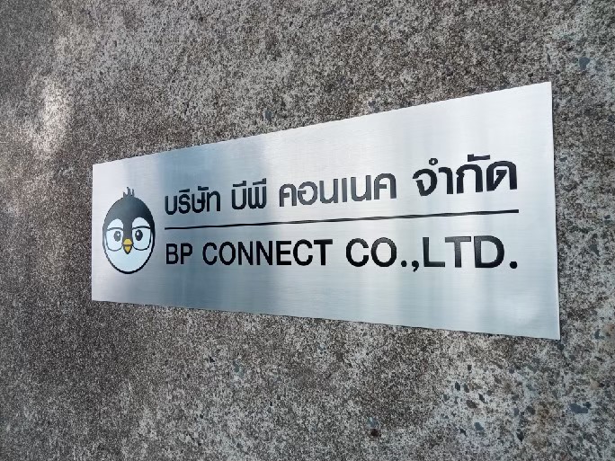 งานกัดกรด