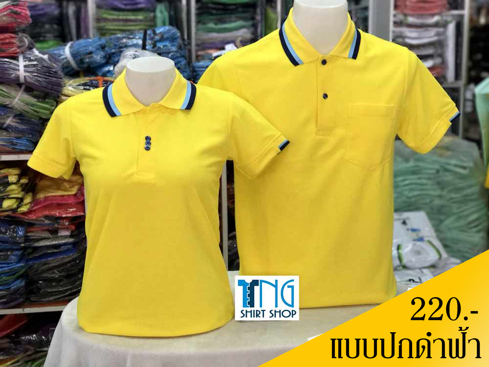 เสื้อโปโล เหลืองขลิบปกฟ้าดำ เนื้อผ้าคุณภาพ TK Link