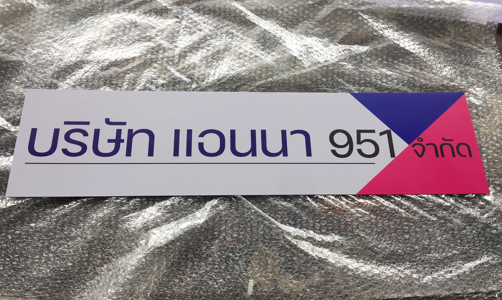 งานสติกเกอร