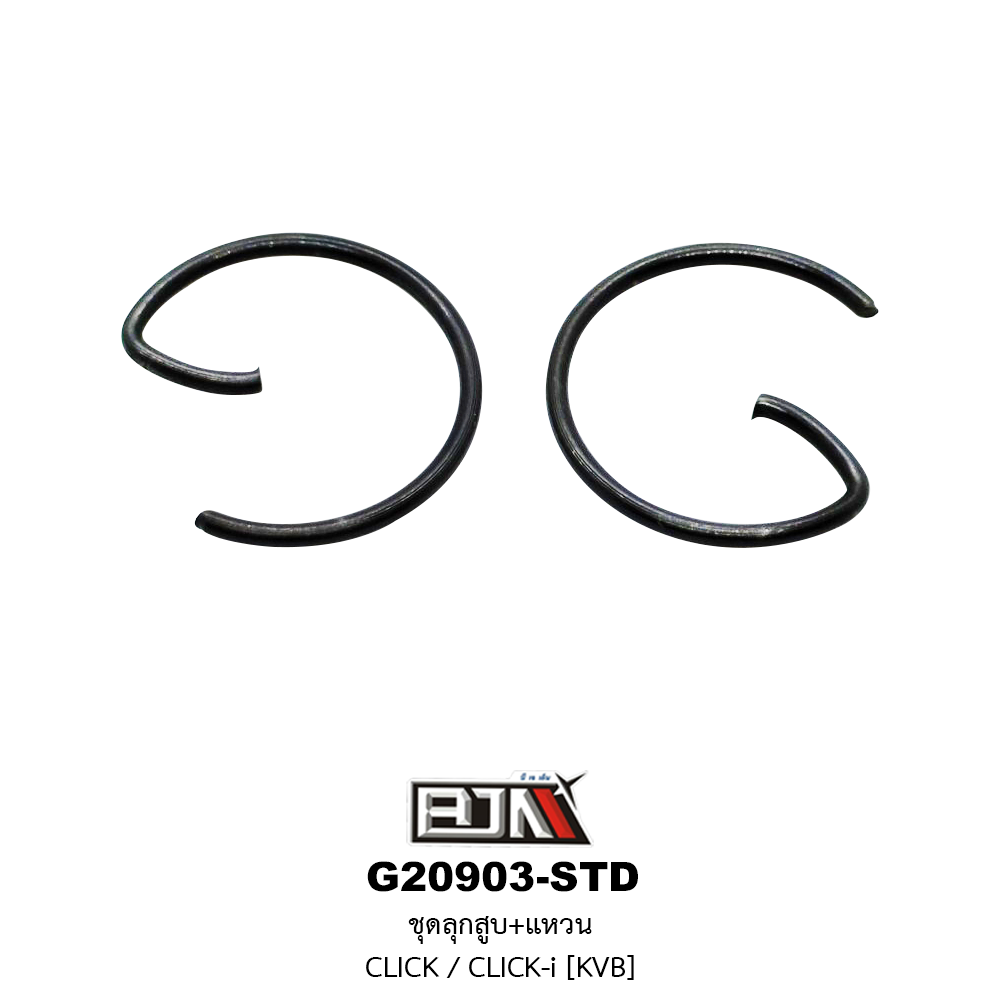 G20903-STD ชุดลูกสูบ+แหวน CLICK / CLICK-i (KVB) ขนาด STD
