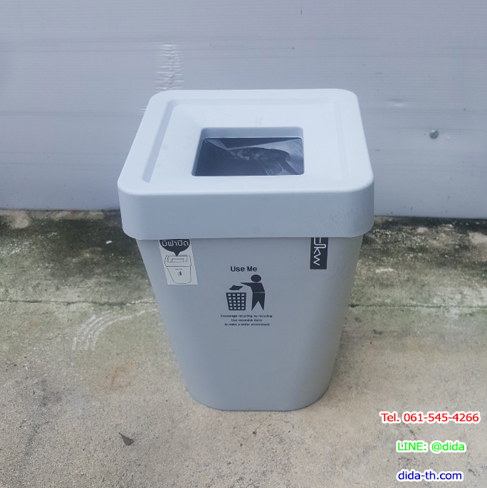 ถังขยะสวย ถังขยะพลาสติก ทรงเหลี่ยม ฝาปิด 5.5 ลิตร
