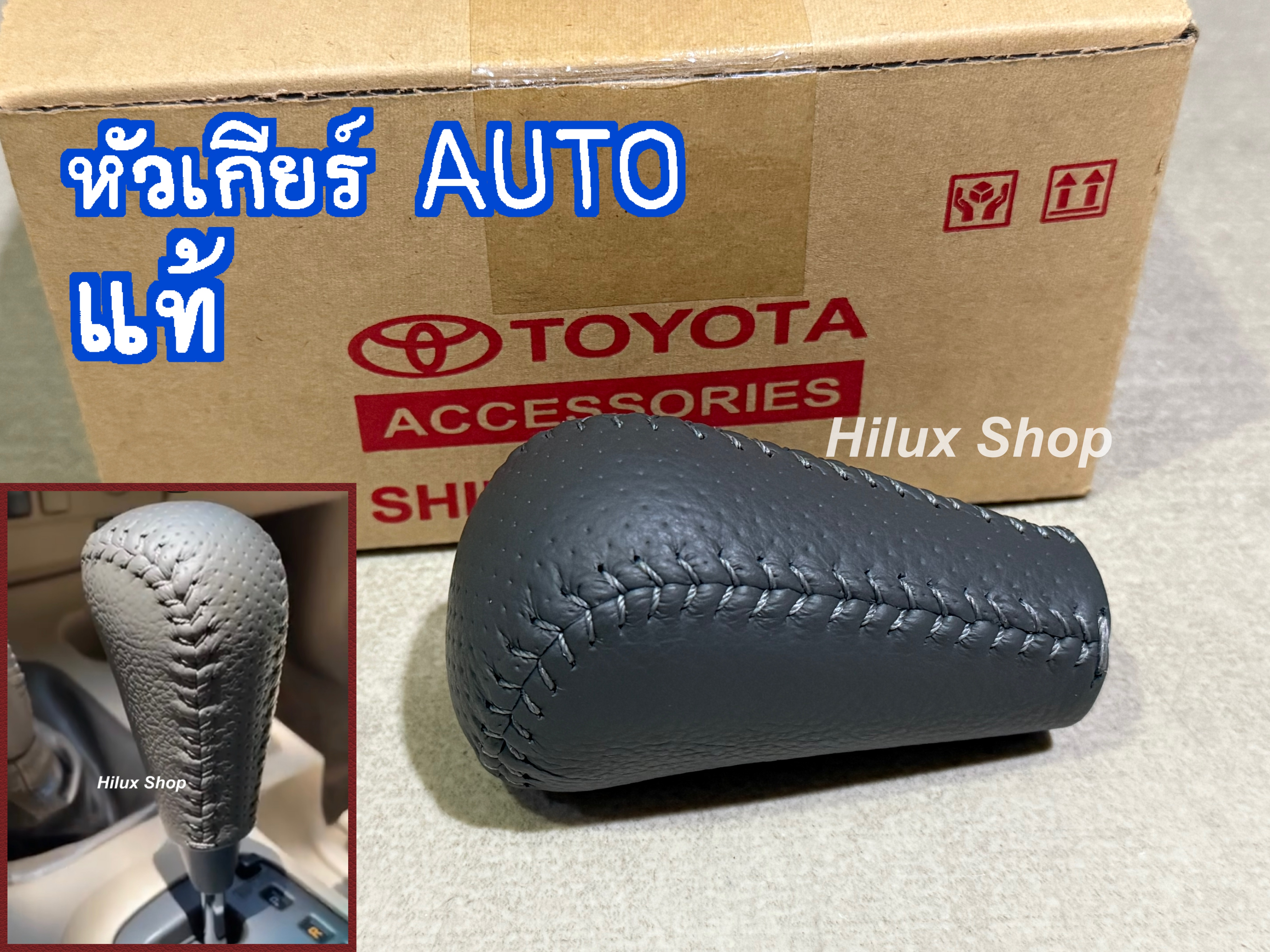 หัวเกียร์ AUTO 4wd แท้
