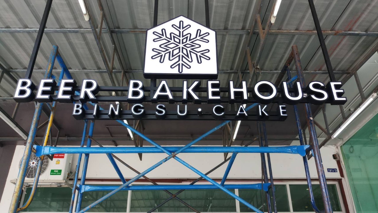 ป้ายไฟออกหน้า