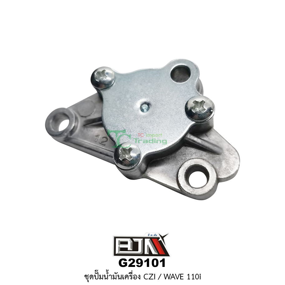G29101 ชุดปั๊มน้ำมันเครื่อง CZI / WAVE 110i