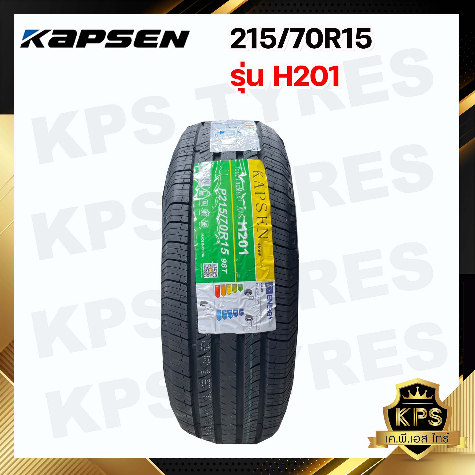 215/70R15 KAPSEN รุ่น H201 ยางสำหรับรถปิคอัพ และรถตู้ ยางใหม่ปี 2025