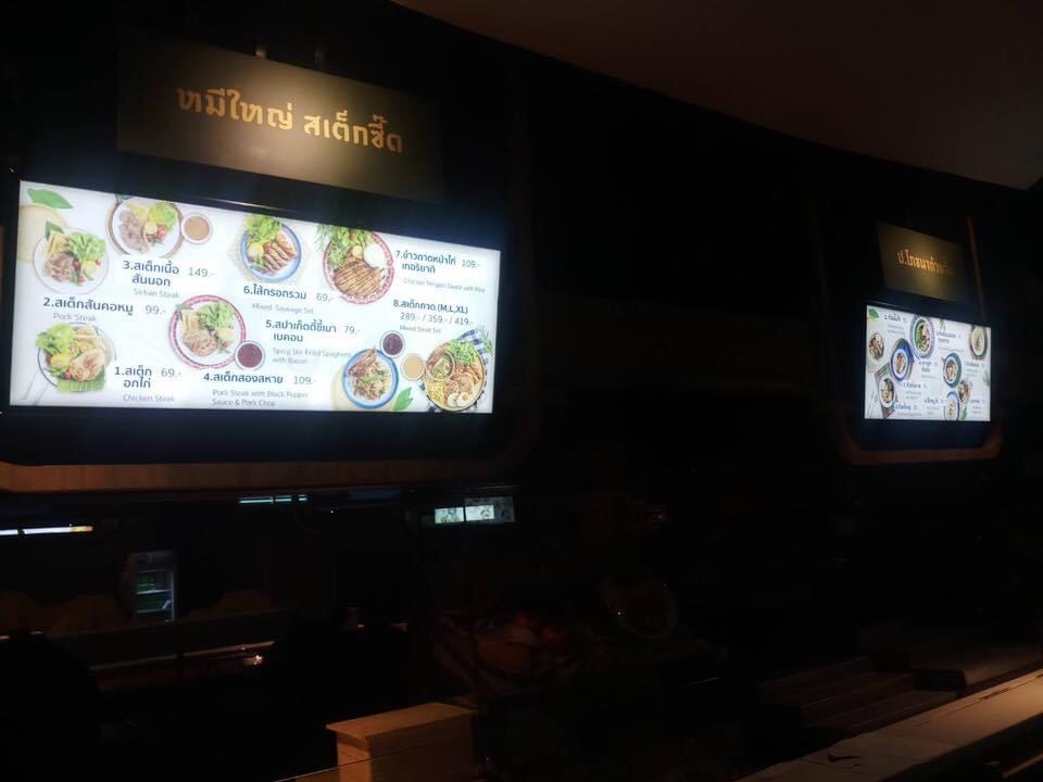 ป้ายกล่องไฟออกหน้า