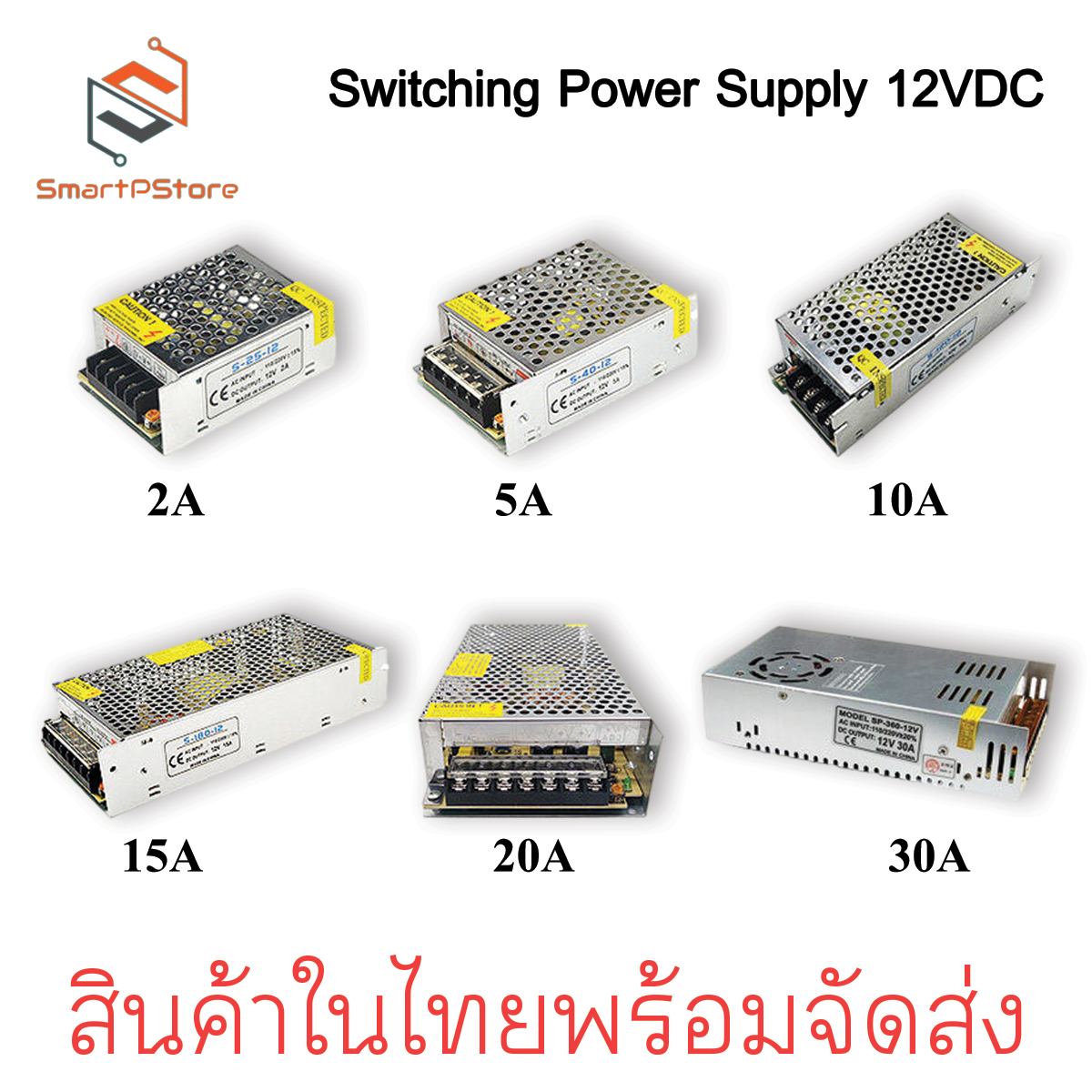 Switching Power Supply สวิตชิ่งเพาเวอร์ซัพพลาย 12VDC 2A-20A