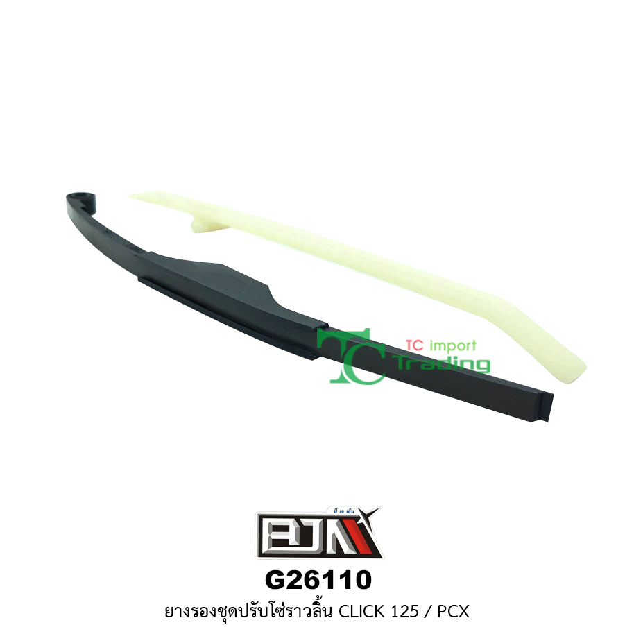 G26110 ยางรองชุดปรับโซ่ราวลิ้น CLICK 125 / PCX