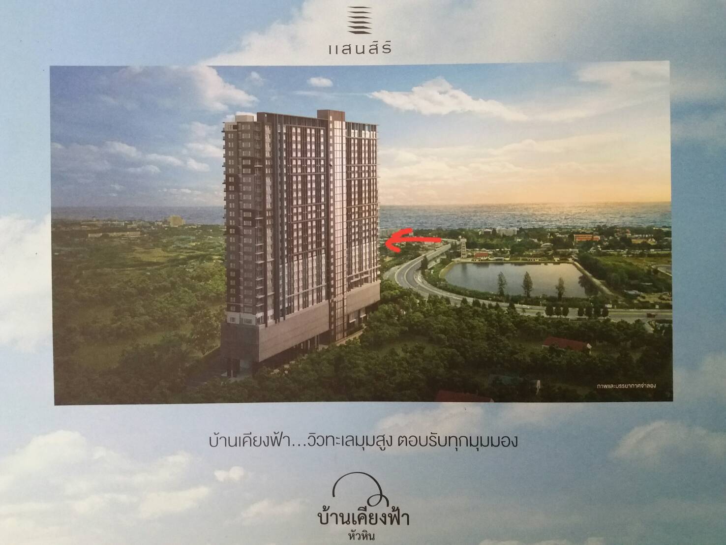 ขายคอนโดวิวทะเล บ้านเคียงฟ้า หัวหิน 2 นอน 2 น้ำ ห้องมุม ตกแต่งสวยครบพร้อมอยู่ ; Condo for Sale: Baan Kiang Fah Huahin, Sea View, 2 Beds, 2 Baths, Corner Unit, Fully Furnished