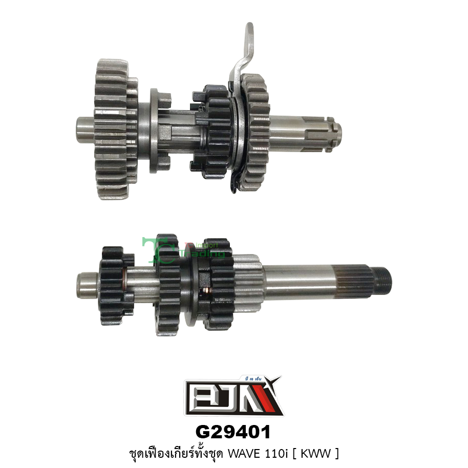 G29401 ชุดเฟืองเกียร์ทั้งชุด WAVE 110i [ KWW ]