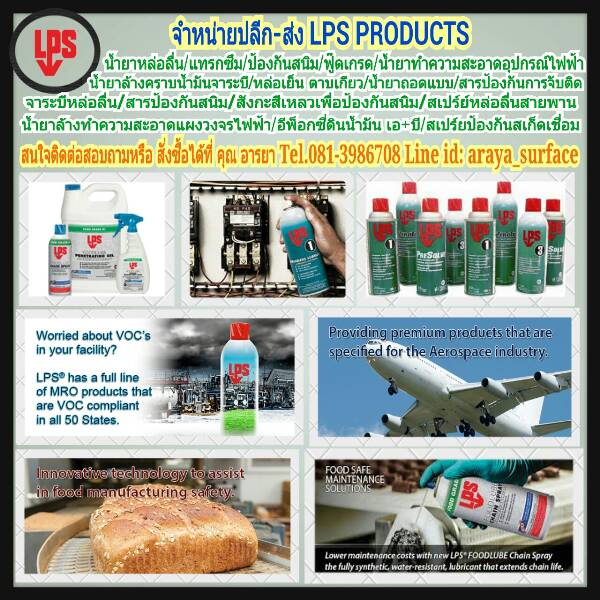 LST สเปร์ยแทรกซึม คลายน๊อต ถอดเกลียว สูตรพิเศษมีแรงตึงผิวต่ำ ให้การแทรกซึมอย่างรวดเร็ว แทรกซึมสนิมและชิ้นส่วนที่ถูกกัดกร่อนได้ดี