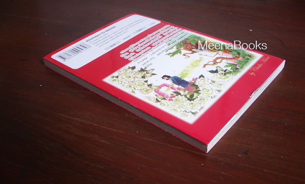 ท่านดยุคที่รัก (Koushaku to Watashi by Chieko Hara)