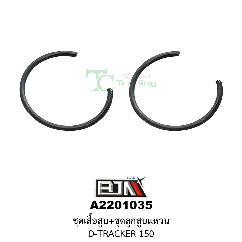 [BJN บีเจเอ็น] A2201035 ชุดเสื้อสูบ+ชุดลูกสูบแหวน - รถรุ่น D-TRACKER 150