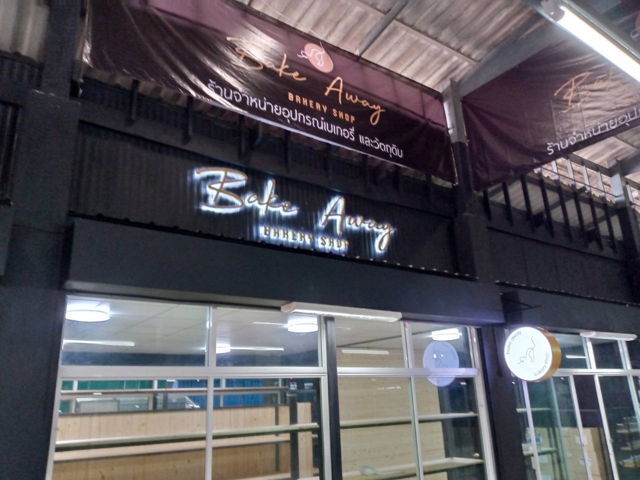 ป้ายไฟออกหลัง