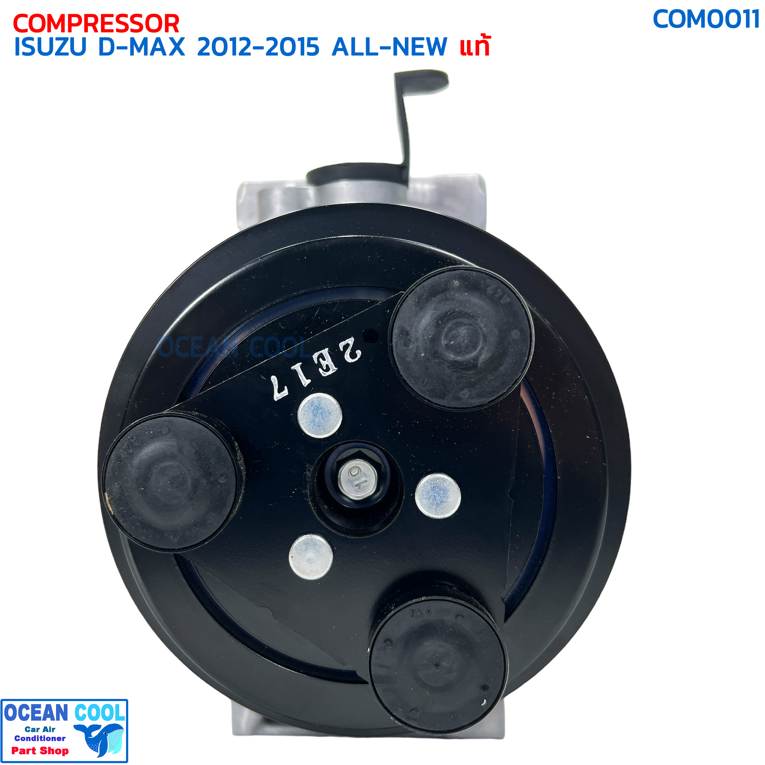 คอมเพรสเซอร์ อีซูซุ ดีแม็ก ออลนิว 2012 - 2015 แท้ COM0011 ISUZU 8-98102824-1 COMPRESSOR ISUZU D-MAX ALL-NEW '12-'15 คอม dmax คอมแอร์ ดีแมค ดีแม็ค