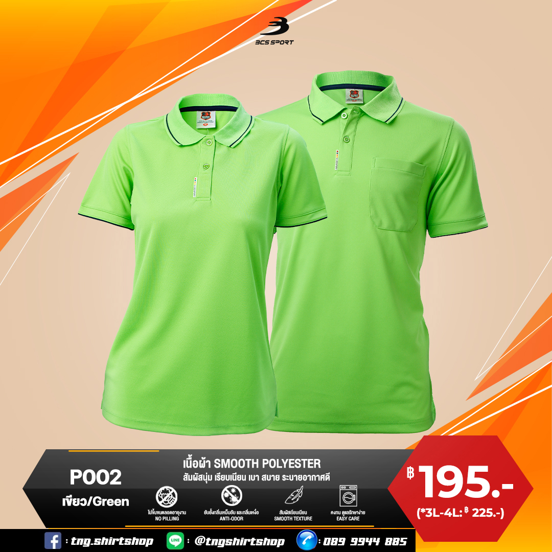 BCS SPORT POLO เสื้อโปโล เสื้อคอปก เสื้อทีม ยูนิฟอร์ม P002 สีเขียว