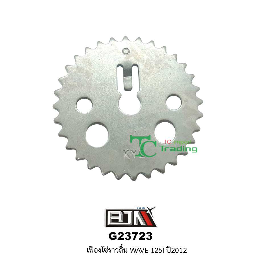 G23723 เฟืองโซ่ราวลิ้น WAVE 125i ปี 2012