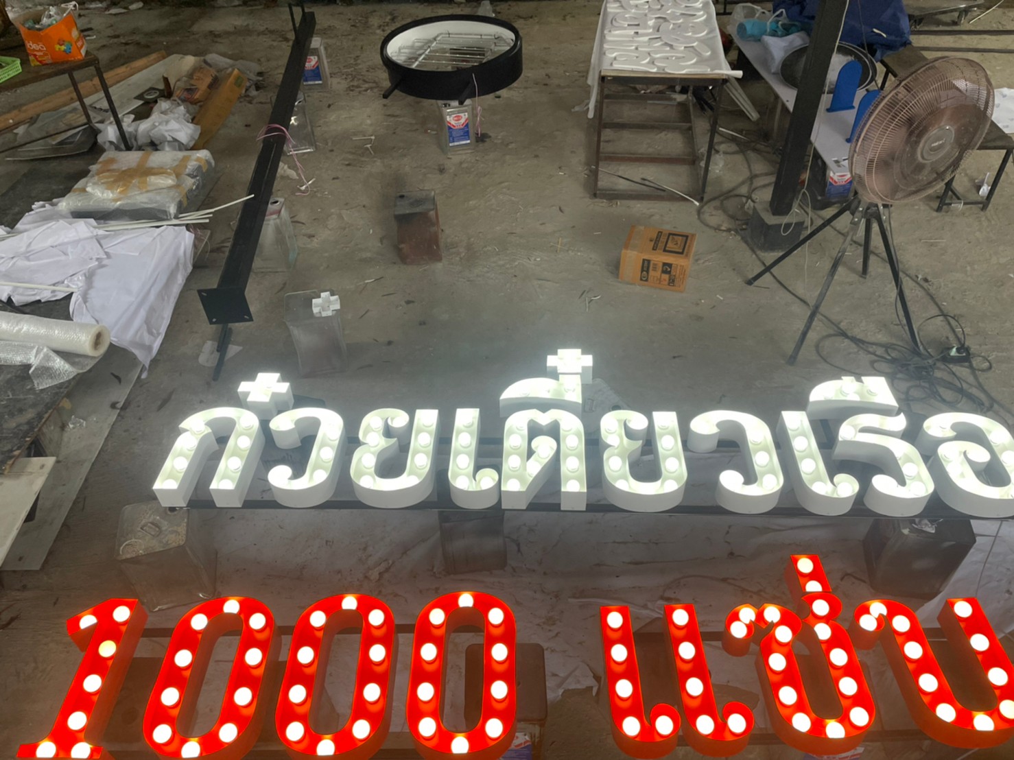 ป้ายกล่องไฟปิงปอง
