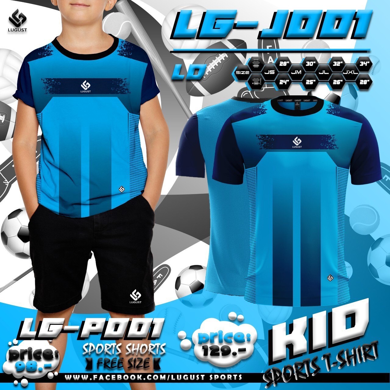 เสื้อกีฬาเด็ก ชุดกีฬาเด็ก เสื้อเด็ก LUGEST LG-J001 สีฟ้า