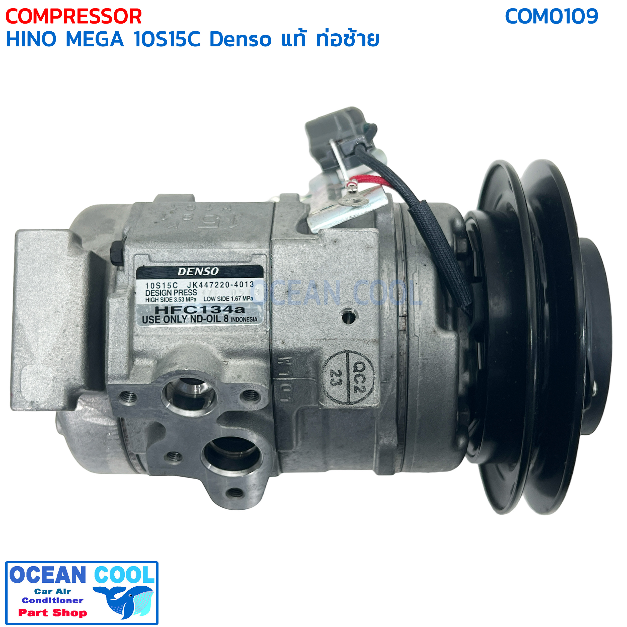 คอมเพลสเซอร์ ฮีโน่ เมก้า 10S15C Denso แท้ JK447190-74204D COM0109 คอมอยู่ฝั่งคนขับ สายพานร่องA 12.5mm Compressor For Hine mega คอมแอร์ คอม คอมเพสเซอร์ อะไหล่แอร์ เดนโซ