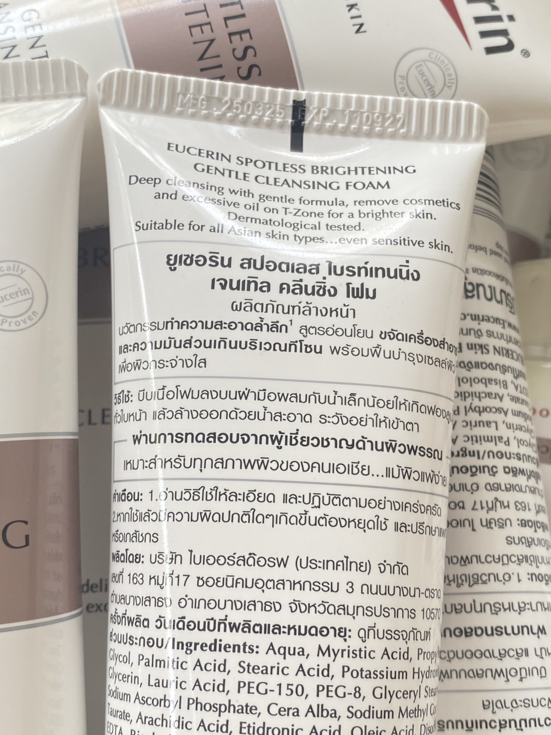 โฟมล้างหน้า Eucerin ultra white spotless Cleansing Foam 150ml. (1หลอด)