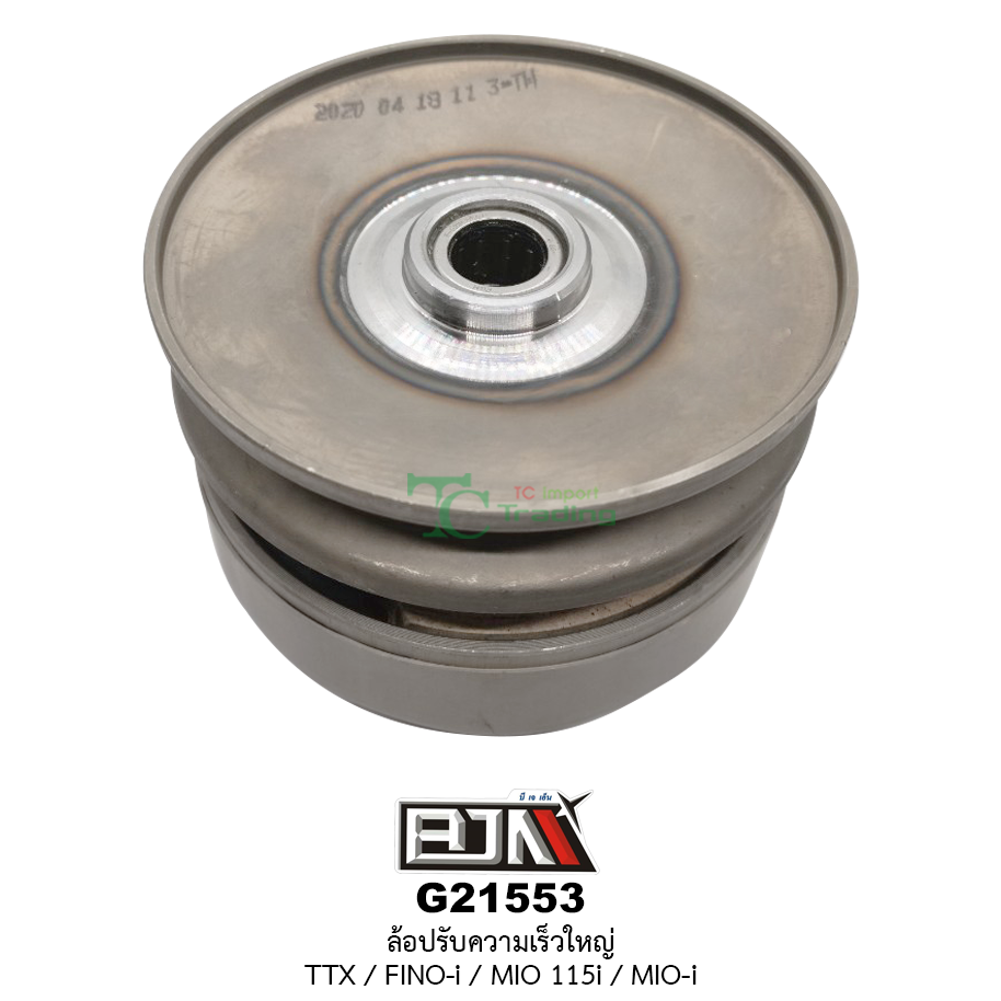 G21553 ล้อปรับความเร็วใหญ่ TTX / FINO-i / MIO115i / MIO-i