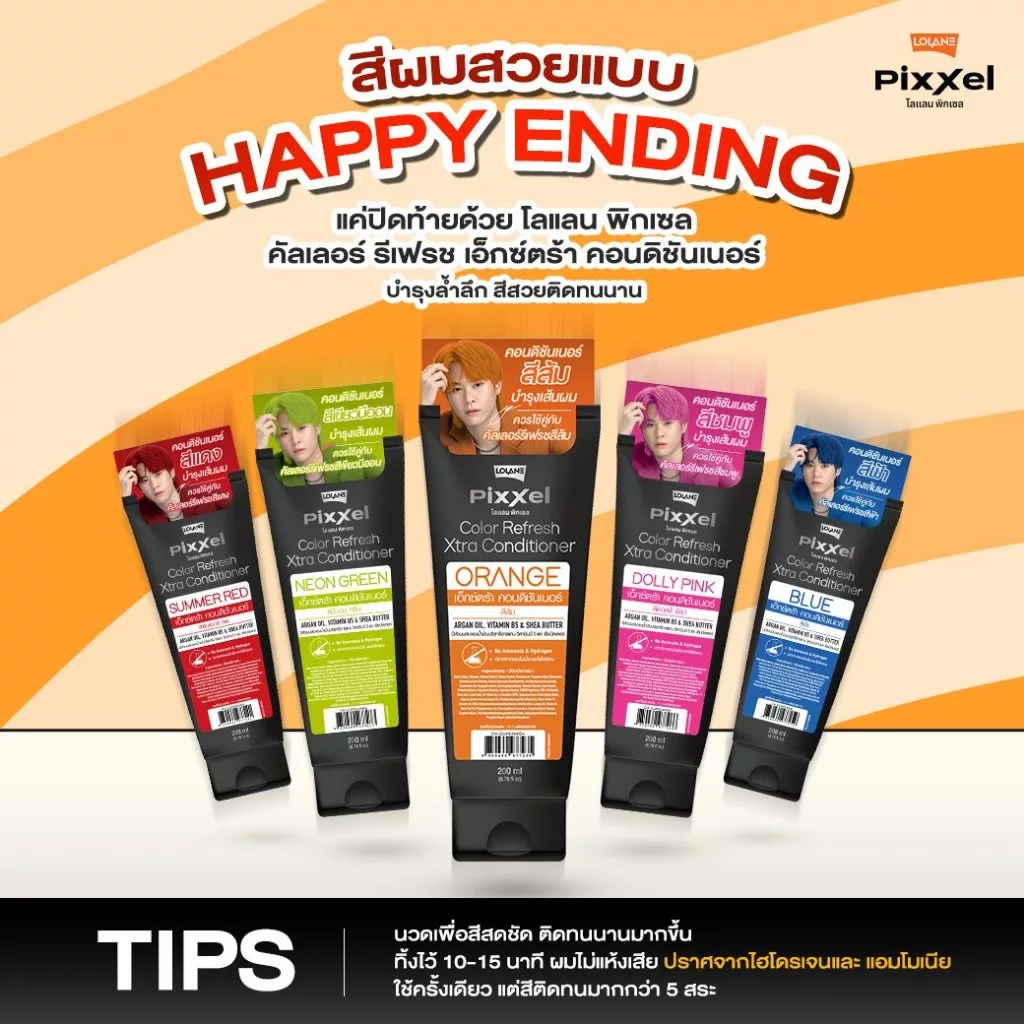 แท้พร้อมส่ง○ Lolane Pixxel Color Refresh Extra Conditioner 200ml ครีมนวดสี โลแลน พิกเซล คัลเลอร์ รีเฟรช