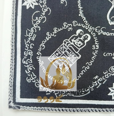 ผ้ายันต์อิ้นแก้ว สารพัดนึก ครูบาบุดดา วัดหนองวัวคำ จ.ลำพูน