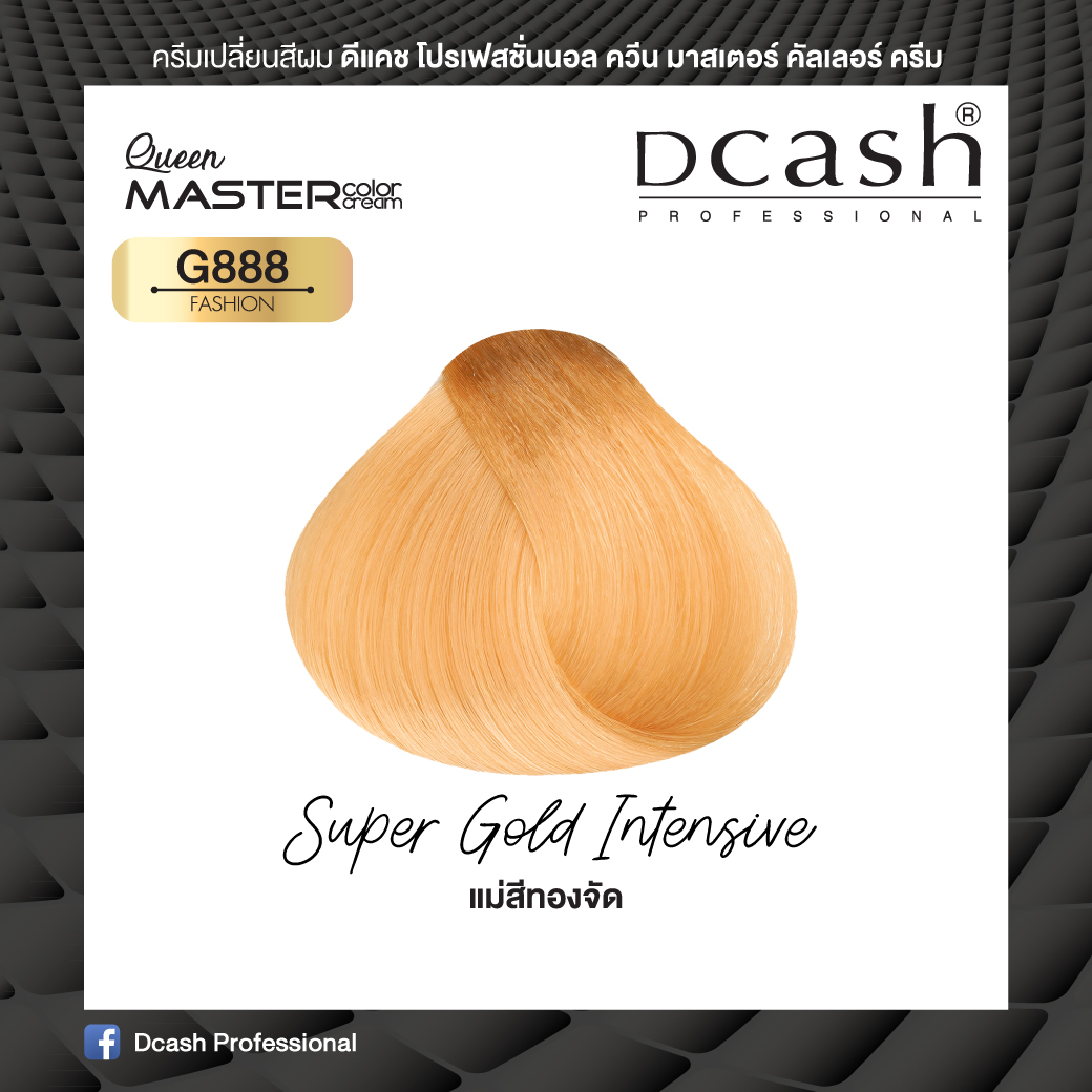 แท้พร้อมส่ง○ (แม่สี) Dcash Queen Master Color Cream 30ml แม่สี ดีแคช ควีน มาสเตอร์ ย้อมสีผม