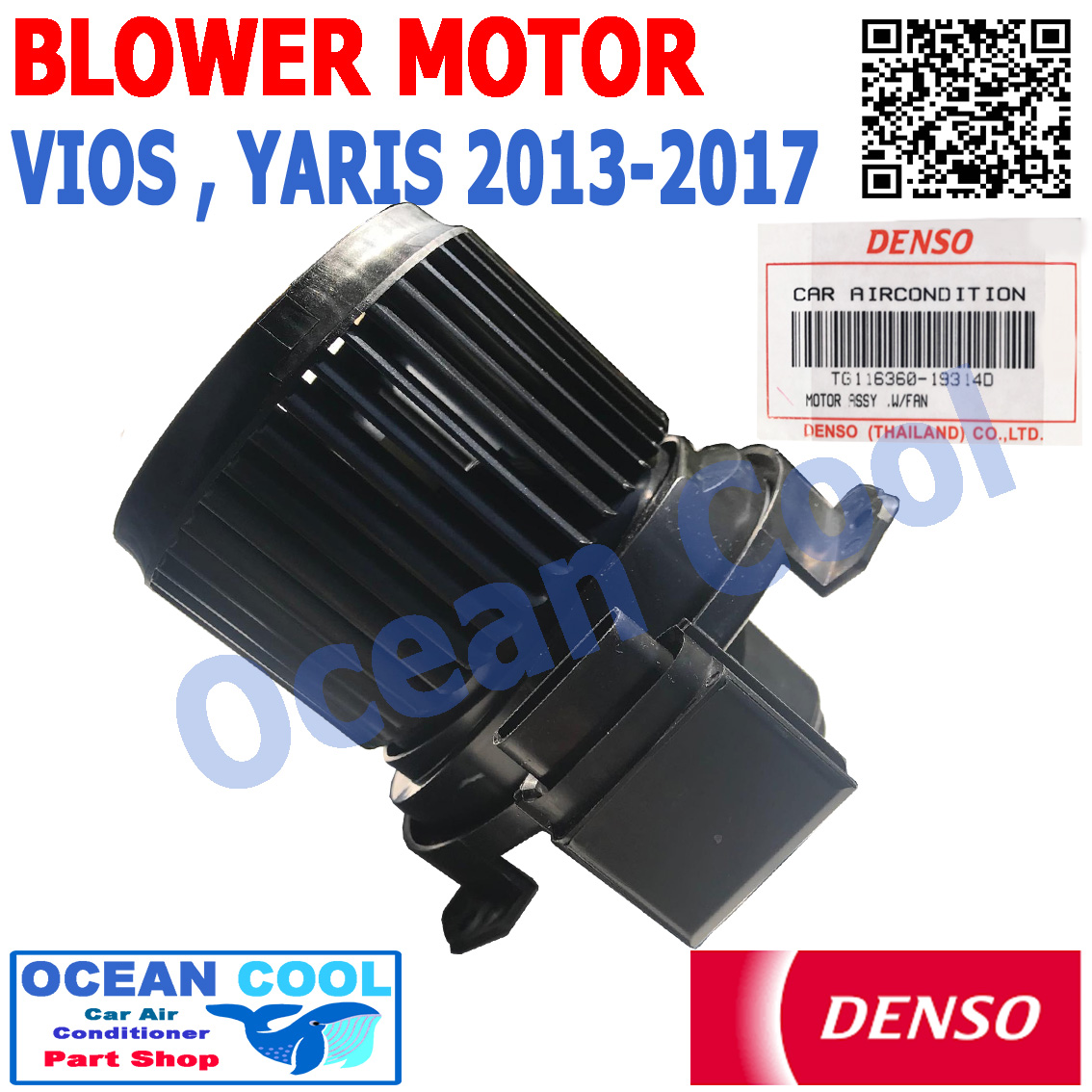 โบลเวอร์ มอเตอร์ DENSO แท้ ใส่กับรถ โตโยต้า วีออส , ยาริส ปี 2013 - 2017 BW0047 รหัสสินค้า TG116360-19314D เป่า พัดลมแอร์ โบเวอร์ Blower Motor TOYOTA VIOS YARIS 2014 2015 2016