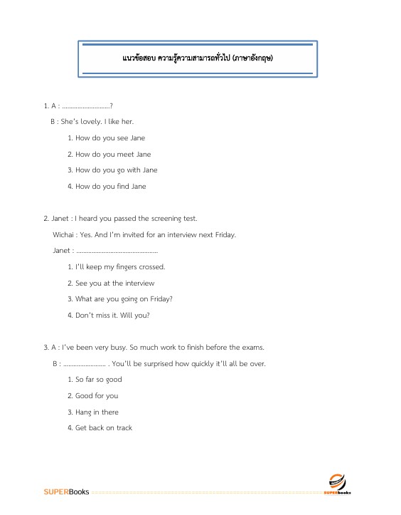 แนวข้อสอบ นายทหารสัญญาบัตร รหัสกลุ่มตำแหน่ง 101 กลุ่มที่ 1 ตรวจสอบภายใน กองบัญชาการกองทัพไทย