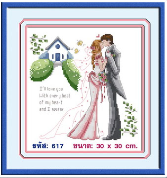 HAPPY WEDDING 617