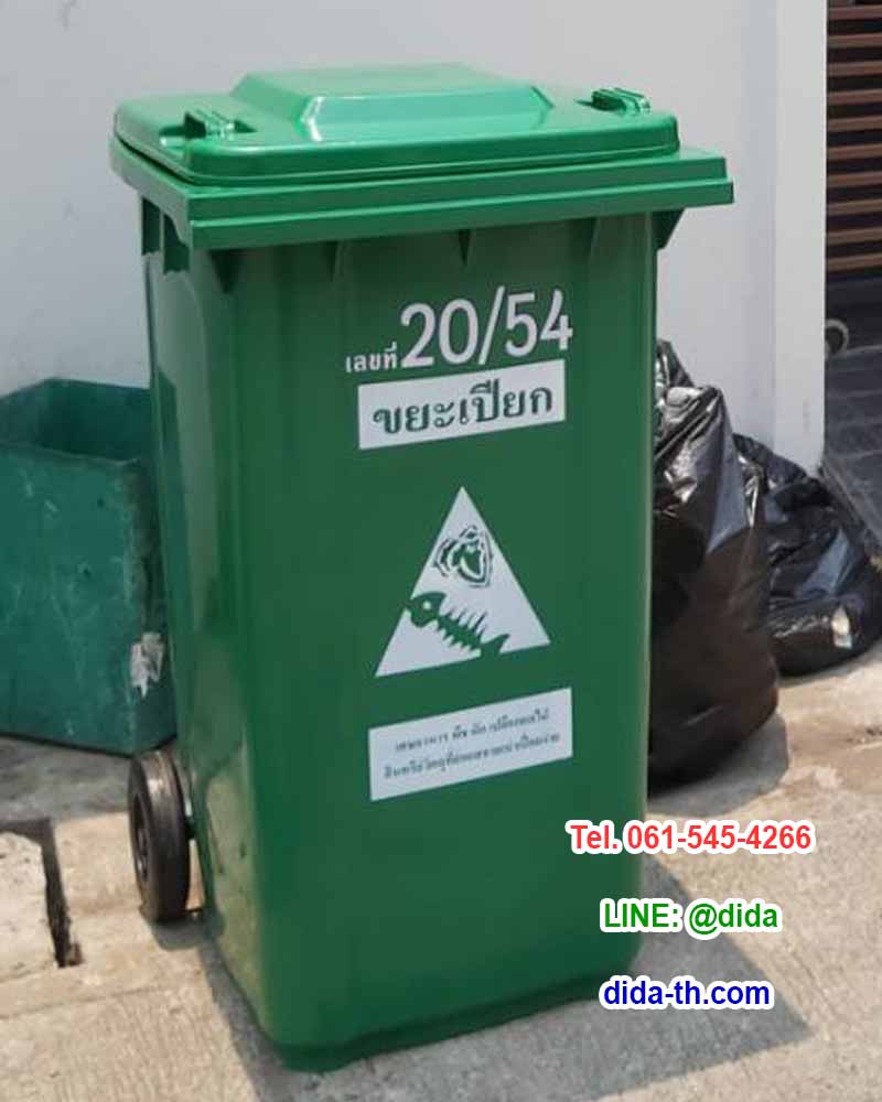 ถังขยะ กทม. ถังขยะพลาสติก พร้อมล้อเข็น 240 ลิตร ฝาเรียบ