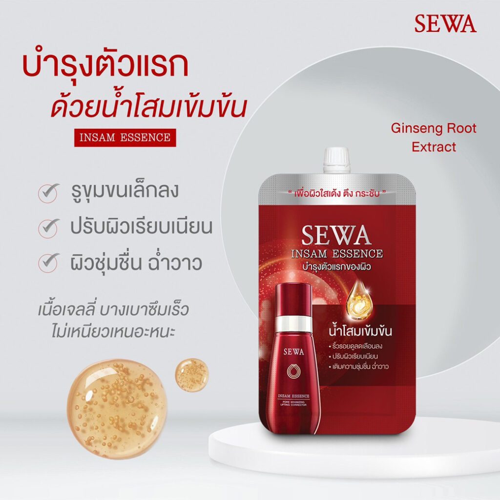 แท้พร้อมส่ง○ (1ซอง) SEWA Insam Essence 8ml เซวา อินแซม เอสเซนส์ เซรั่มโสมแดง