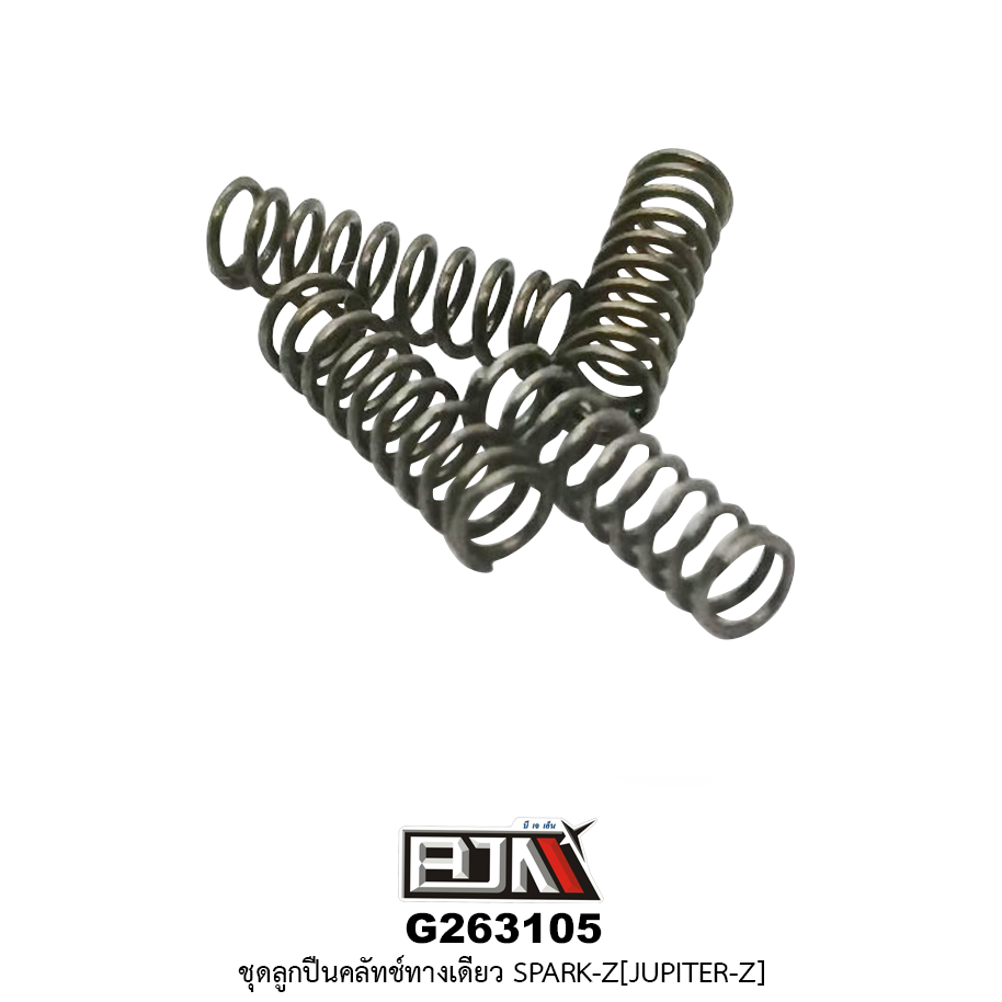 G263105 ชุดลูกปืนคลัตช์ทางเดียว SPARK Z [ JUPITER-Z ]