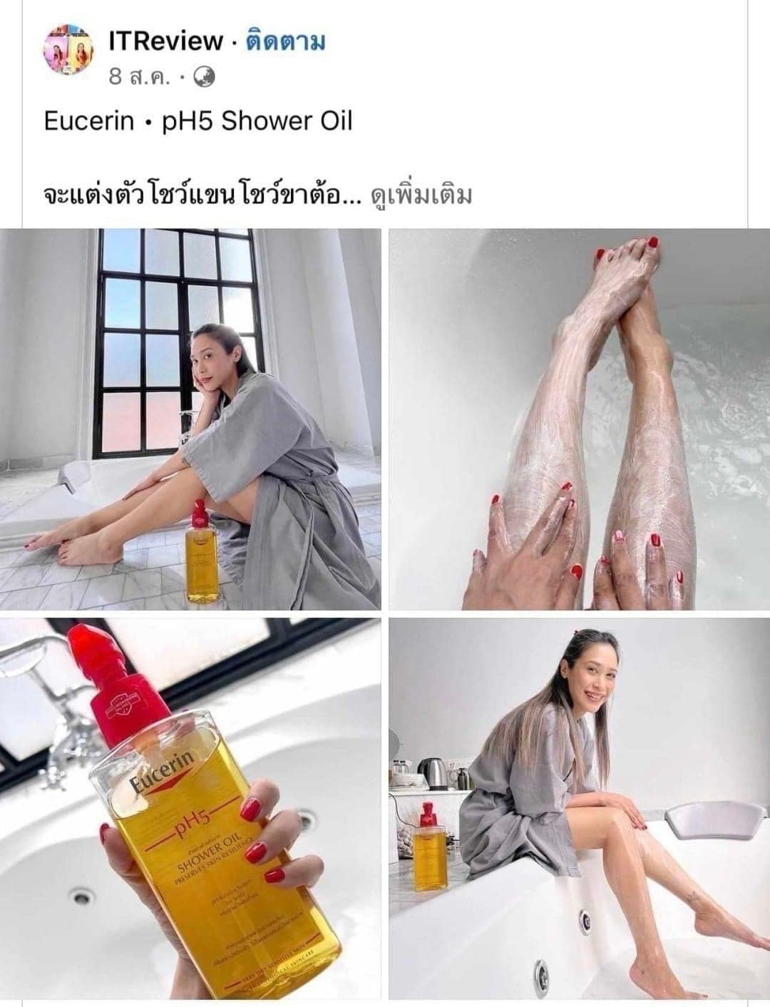 Eucerin pH5 Shower Oil 400ml. ครีมอาบน้ำผสมน้ำมัน (1ขวด)