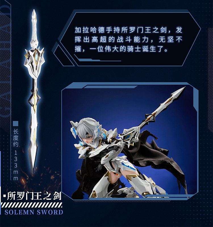 PRE-ORDER 1/12 White Dragon Knight - Galahad [Animester] (ล๊อตแรกแถมปีกแสง 2 สี)