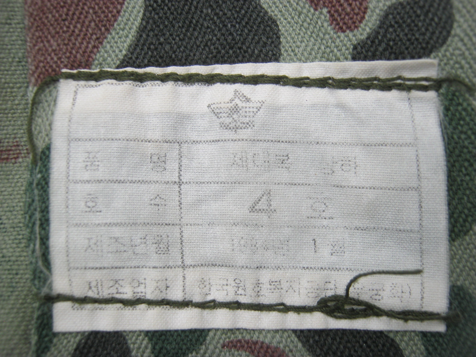เสื้อลาย กองทัพเกาหลีใต้ ลาย duck hunter pattern camouflage