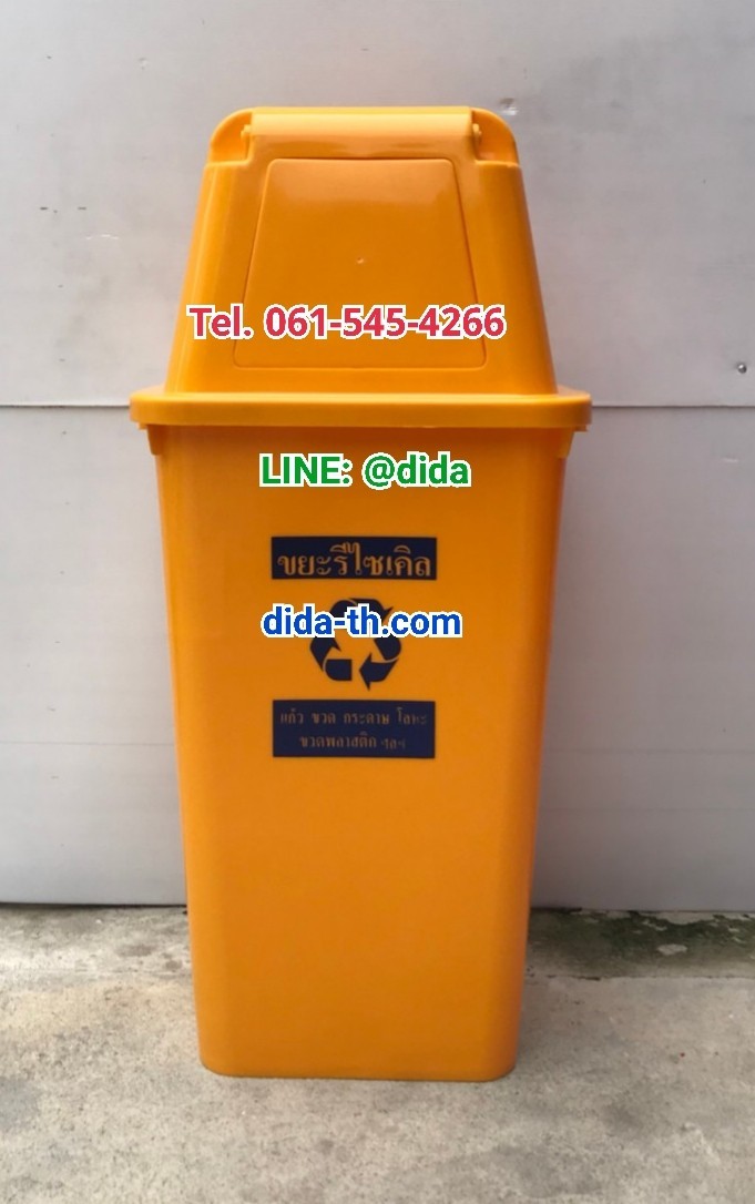 ถังขยะเทศบาล พลาสติก พร้อมฝาครอบทรงสูง ทรงเหลี่ยม120 ลิตร