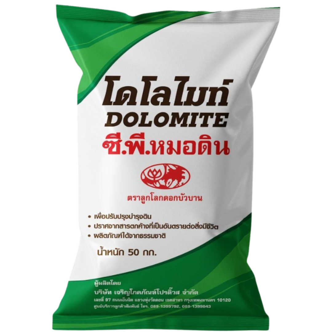 โดโลไมท์ (อัดเม็ด)ตราซีพีหมอดิน กระสอบ