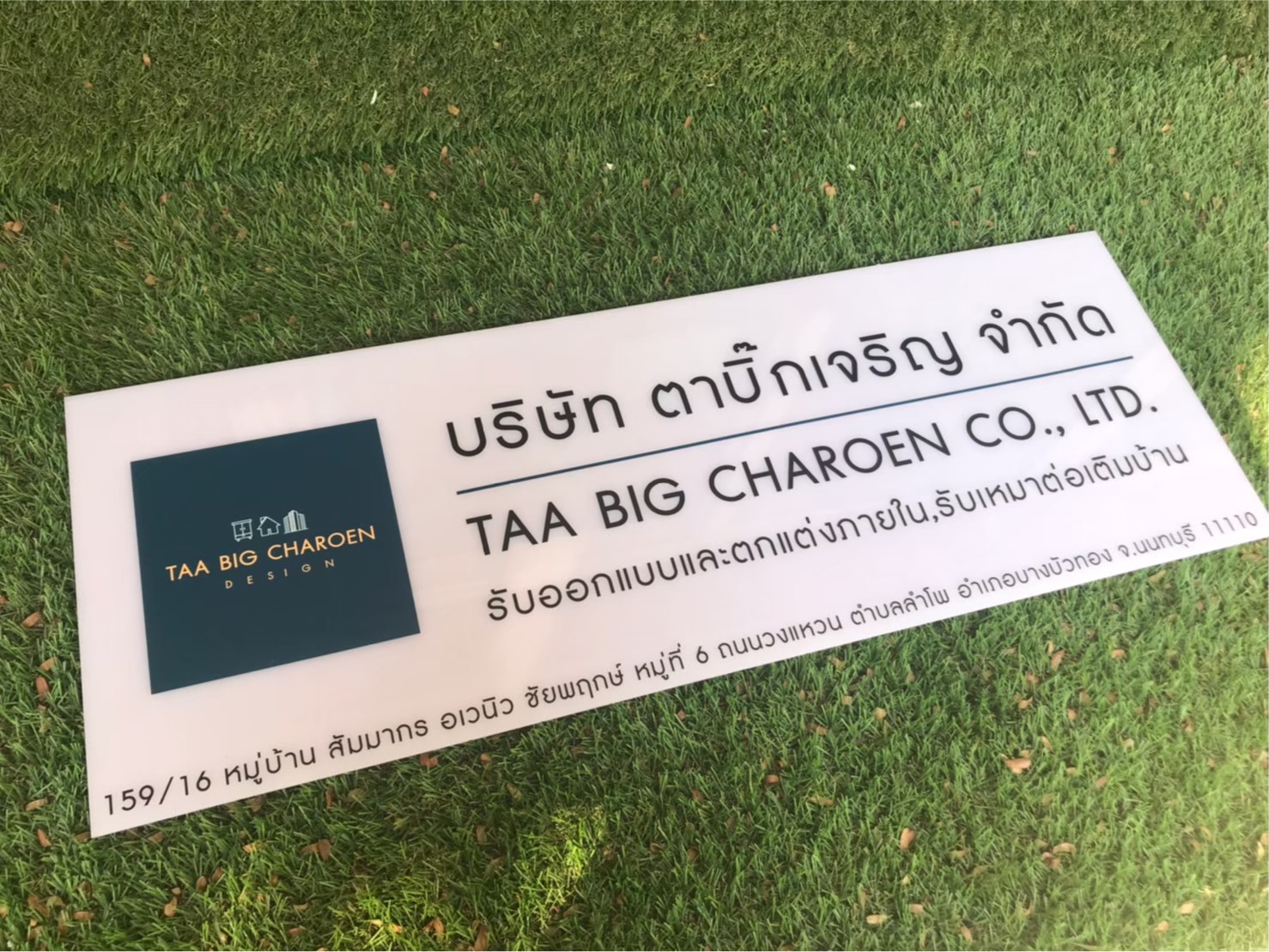 ป้ายสกีน