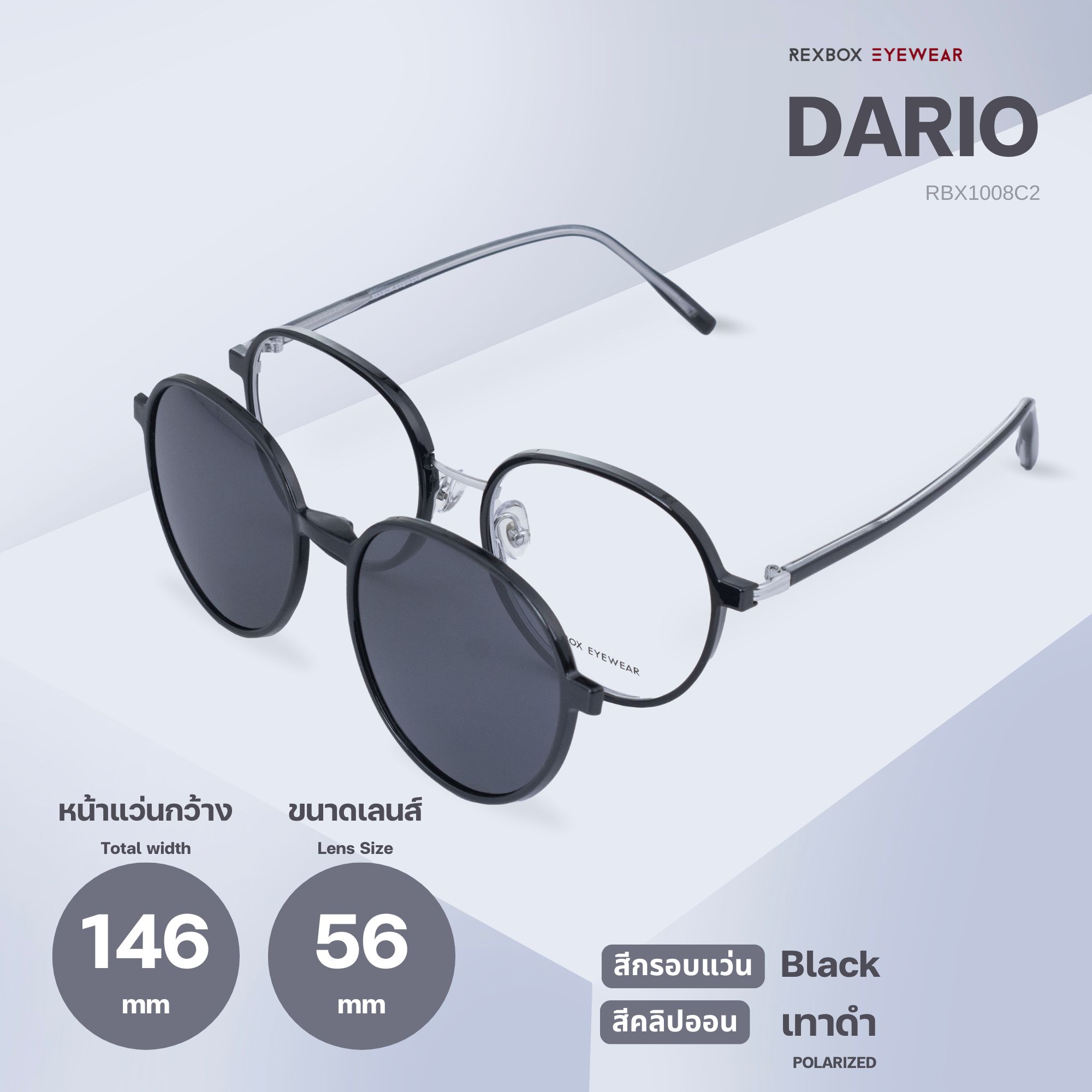 REXBOX DARIO | Black