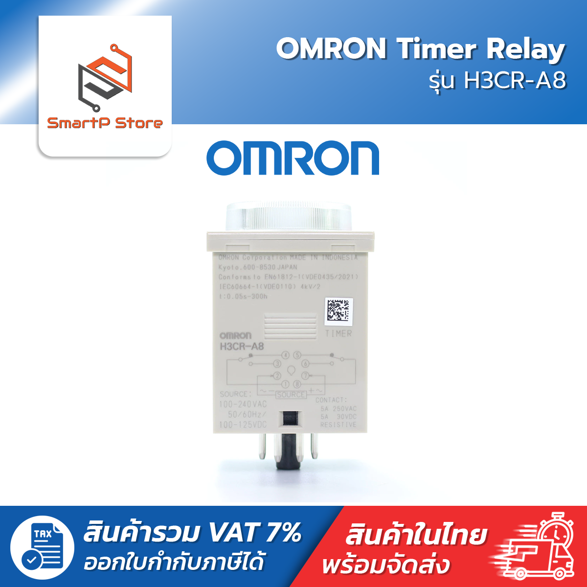 OMRON Timer Relay ไทม์เมอร์ รีเลย์ รุ่น H3CR-A8 พร้อม Socket