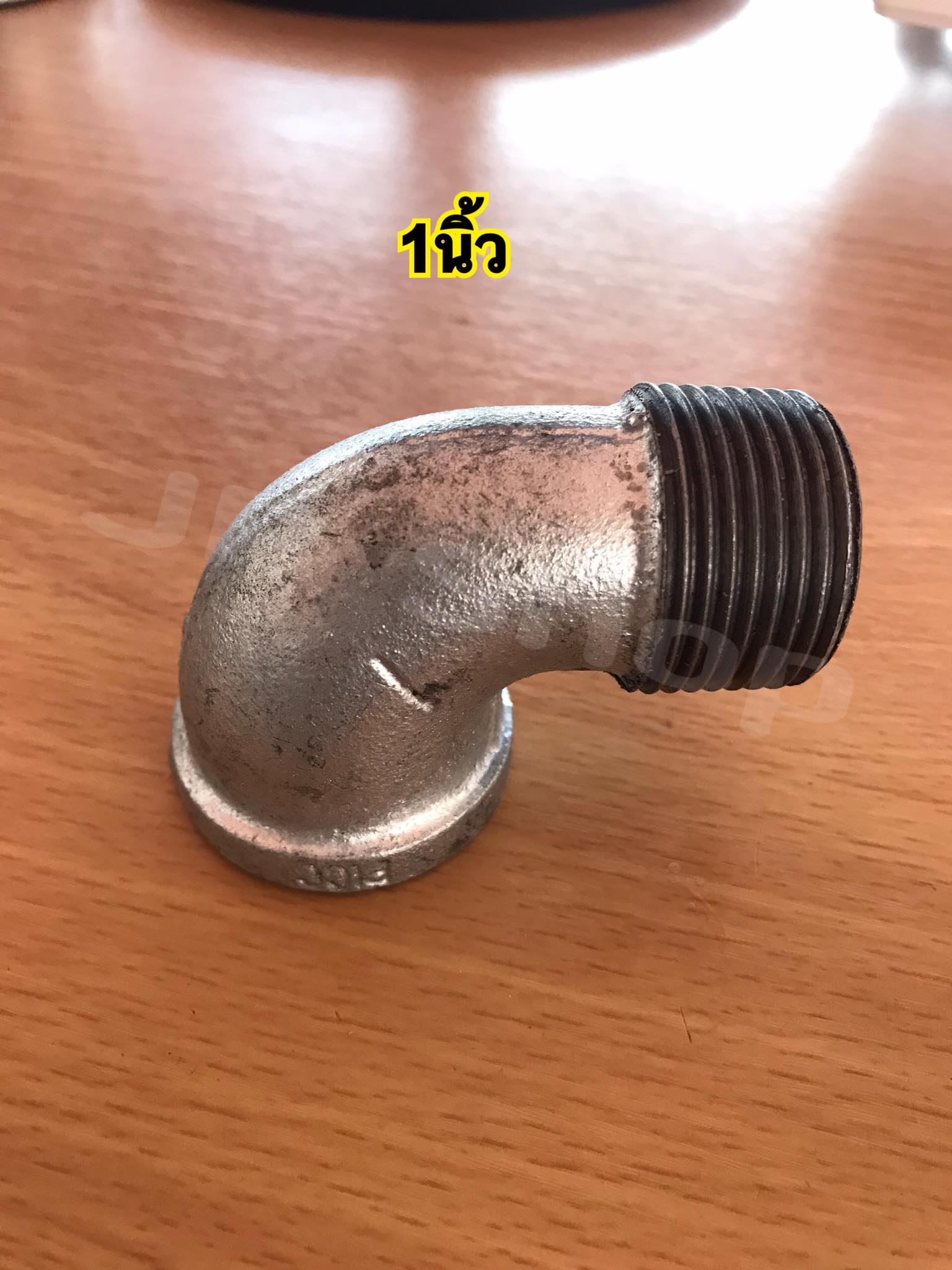 ข้องอประปา(ผู้-เมีย) ข้องอเหล็ก อุปกรณ์ประปา ขนาด1นิ้ว,1/2(4หุน)