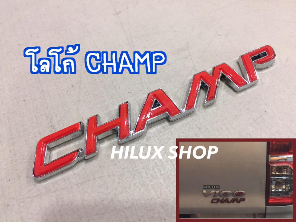 โลโก้ CHAMP (ฝาท้าย)